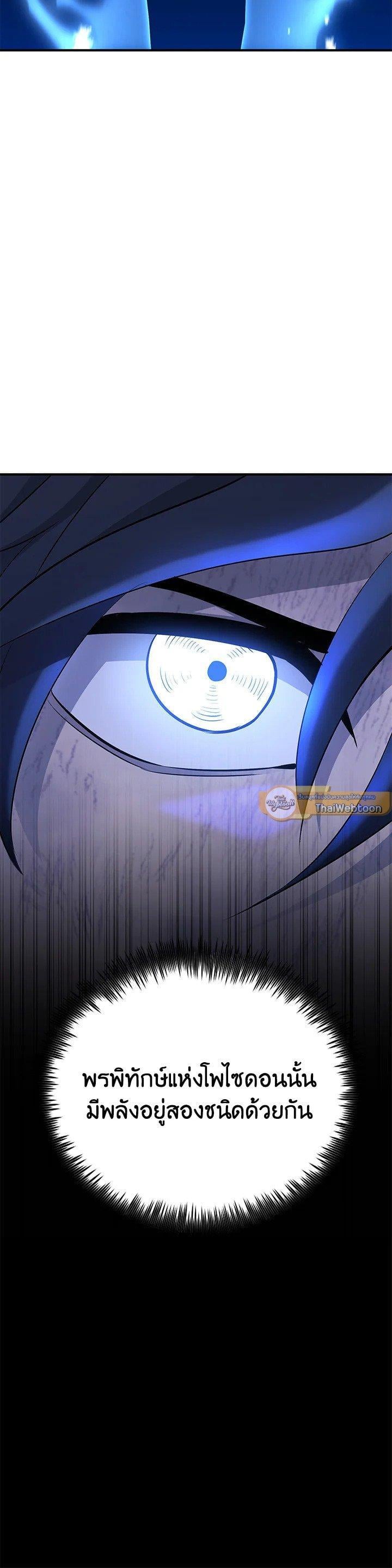 Standard of Reincarnation ตอนที่ 129 29