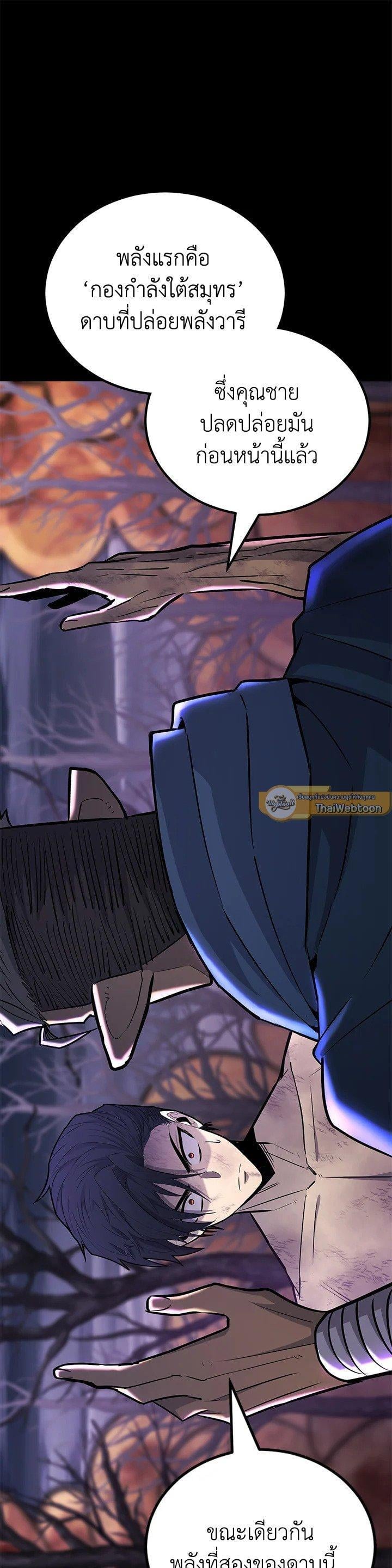 Standard of Reincarnation ตอนที่ 129 30