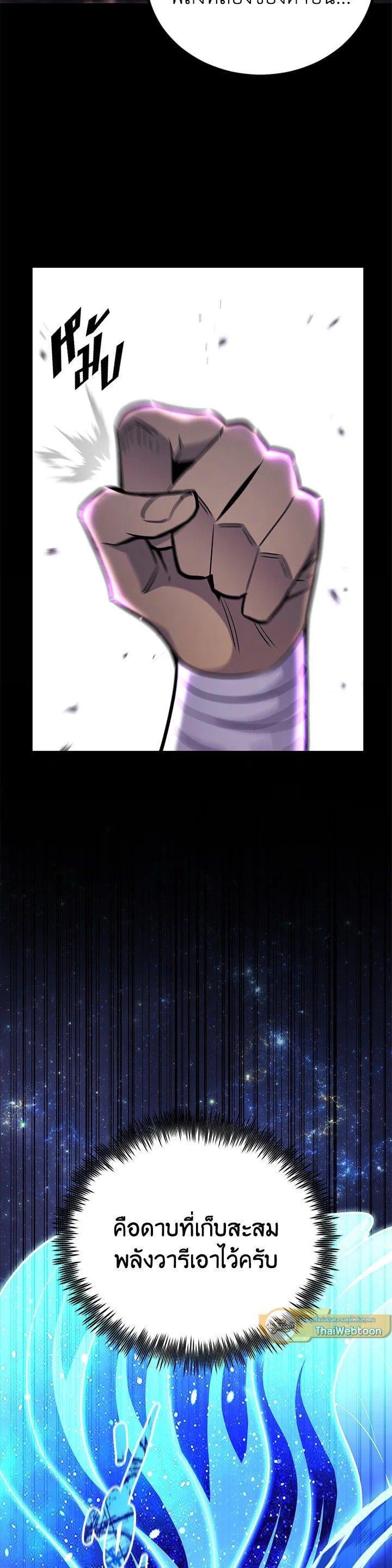 Standard of Reincarnation ตอนที่ 129 31