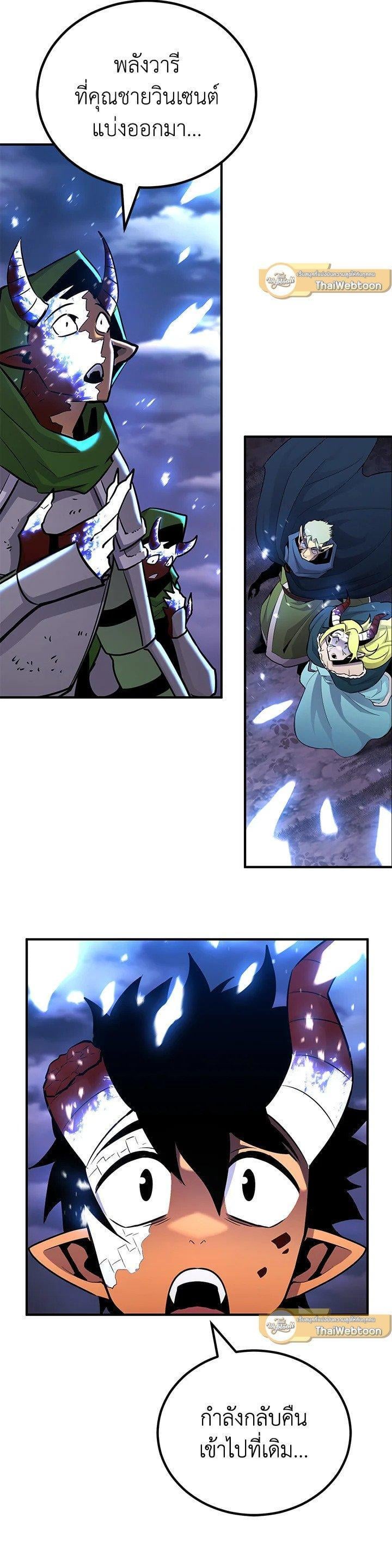 Standard of Reincarnation ตอนที่ 129 34