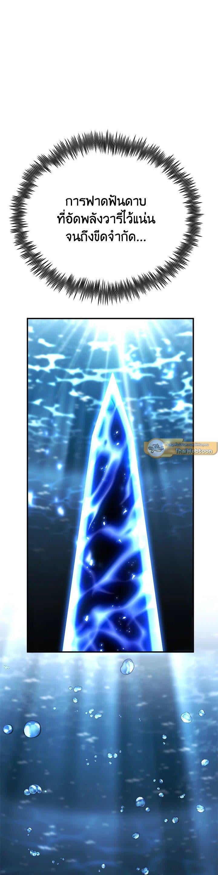 Standard of Reincarnation ตอนที่ 129 35