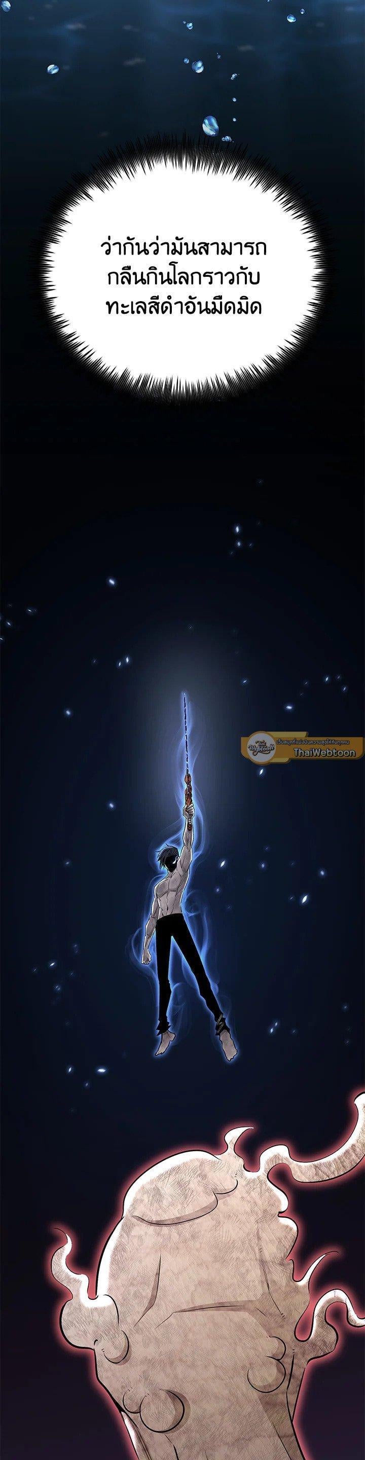 Standard of Reincarnation ตอนที่ 129 36