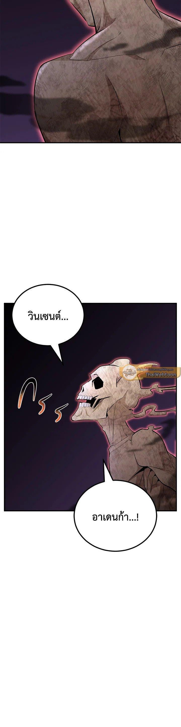 Standard of Reincarnation ตอนที่ 129 37