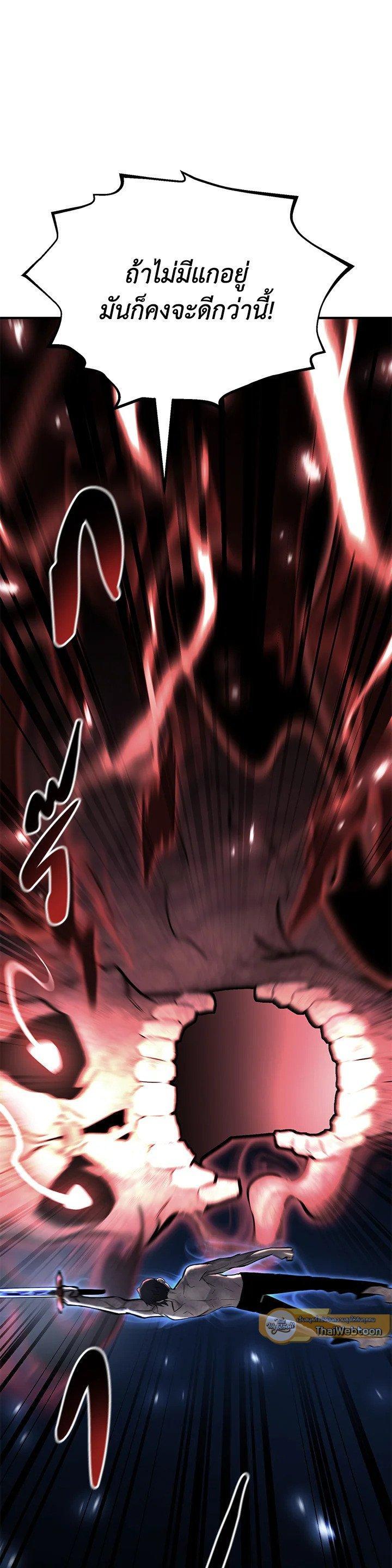 Standard of Reincarnation ตอนที่ 129 38