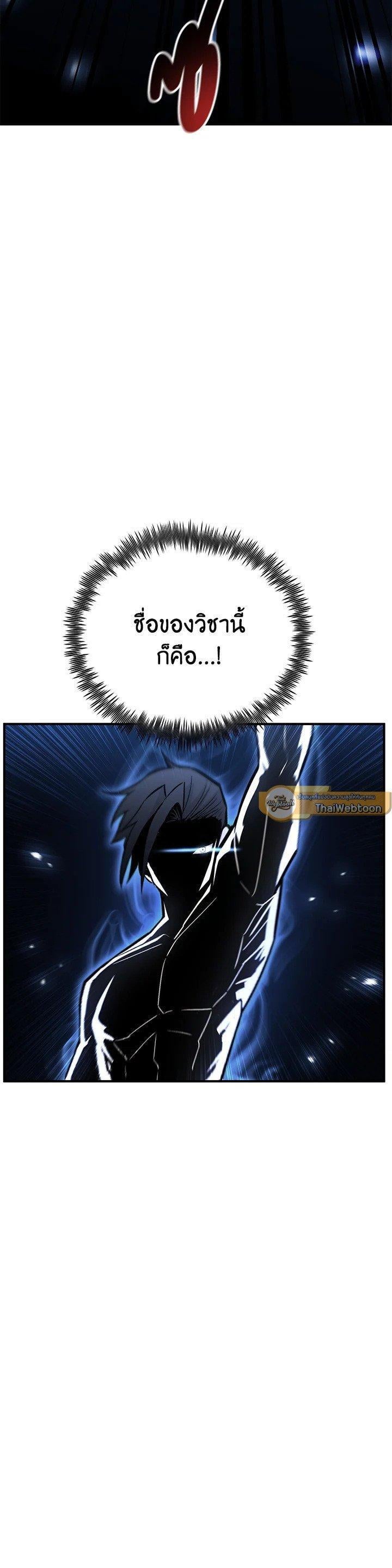 Standard of Reincarnation ตอนที่ 129 39