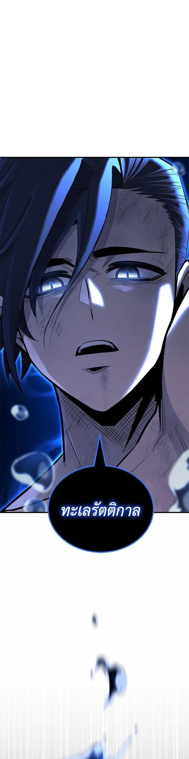 Standard of Reincarnation ตอนที่ 129 40