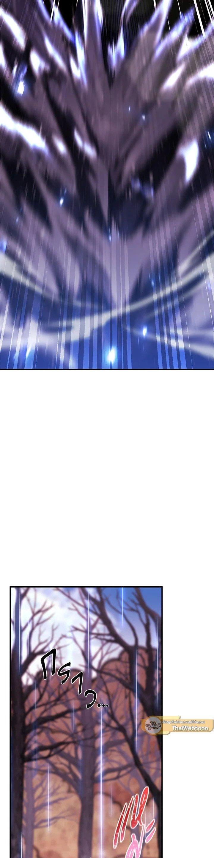 Standard of Reincarnation ตอนที่ 129 46