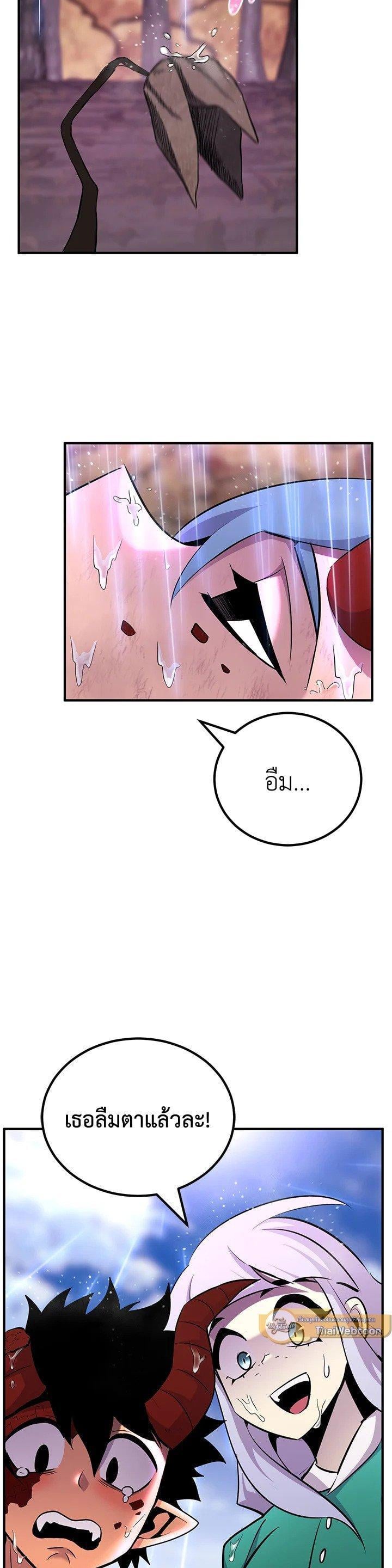 Standard of Reincarnation ตอนที่ 129 47