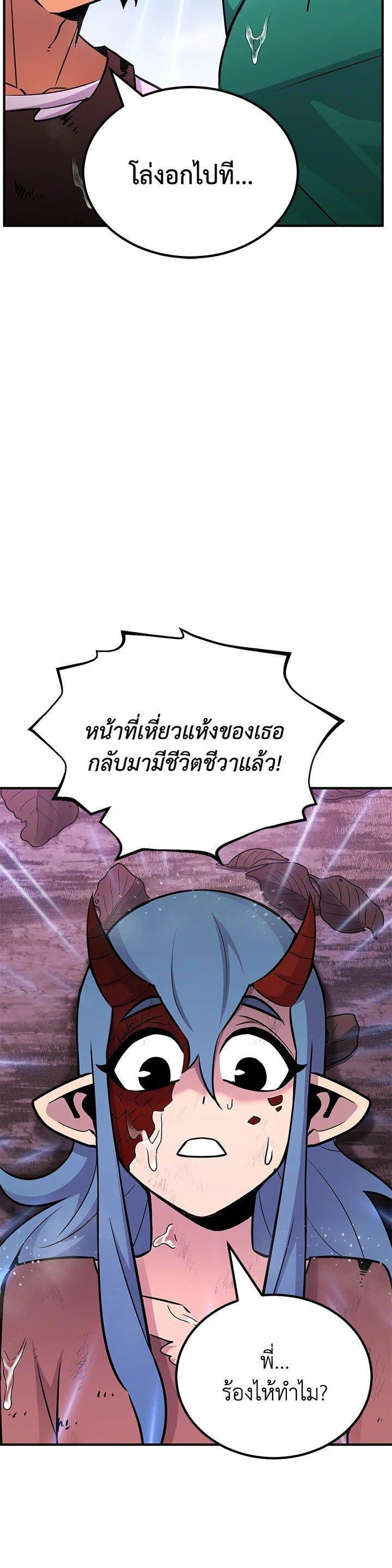 Standard of Reincarnation ตอนที่ 129 48