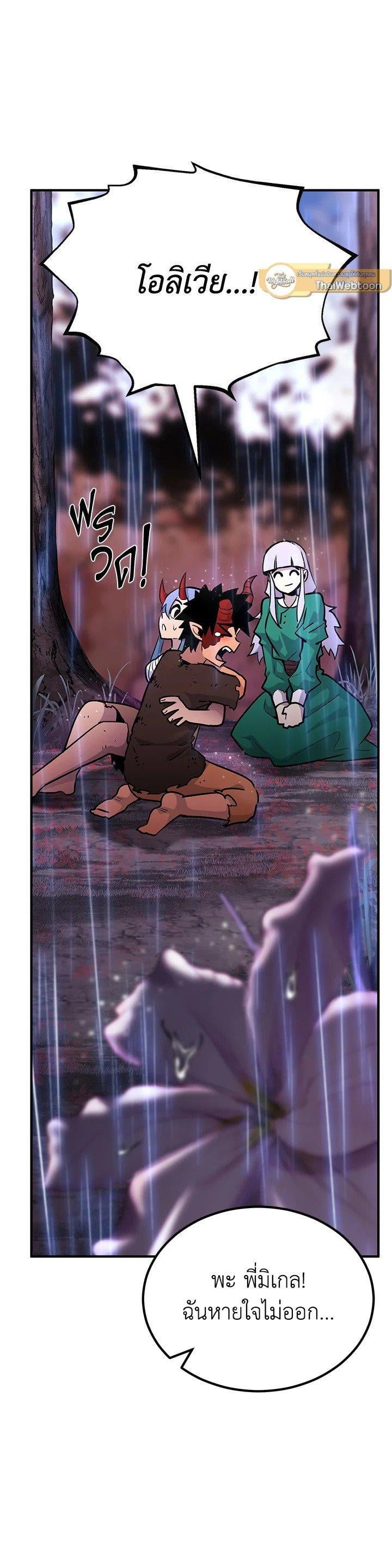 Standard of Reincarnation ตอนที่ 129 49