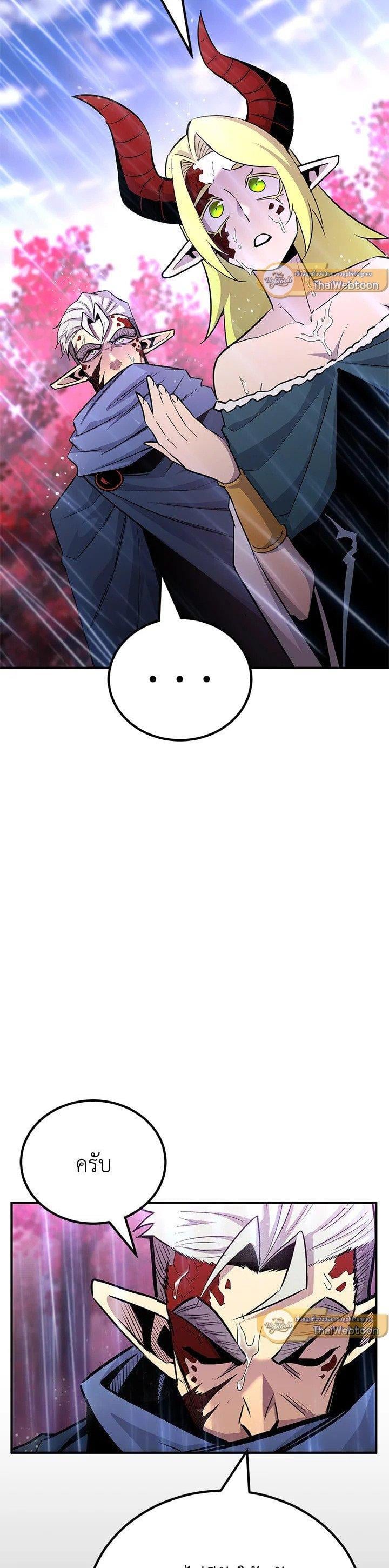 Standard of Reincarnation ตอนที่ 129 51