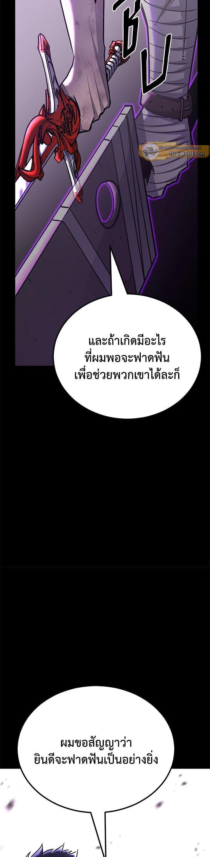 Standard of Reincarnation ตอนที่ 129 54