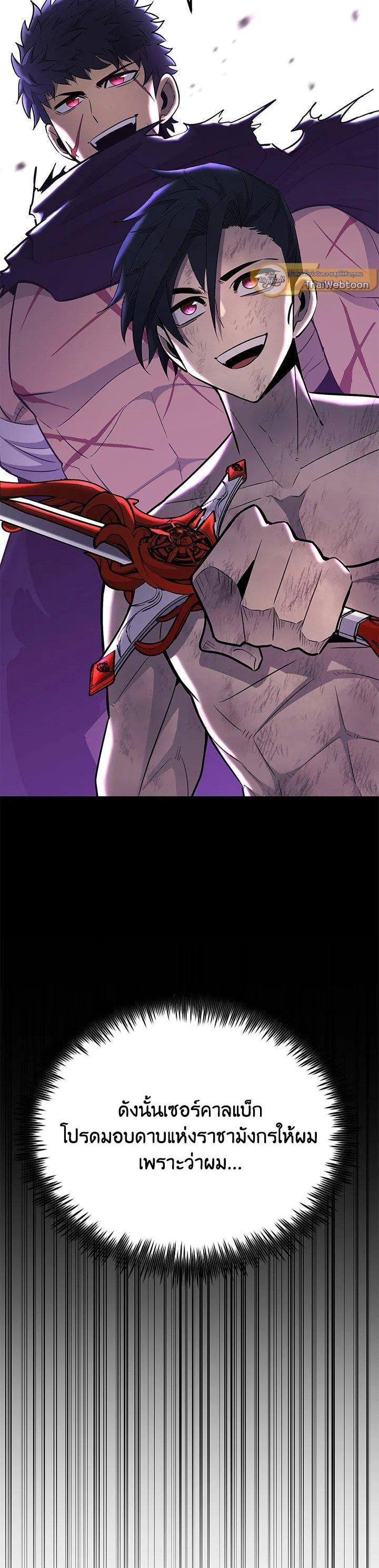 Standard of Reincarnation ตอนที่ 129 55