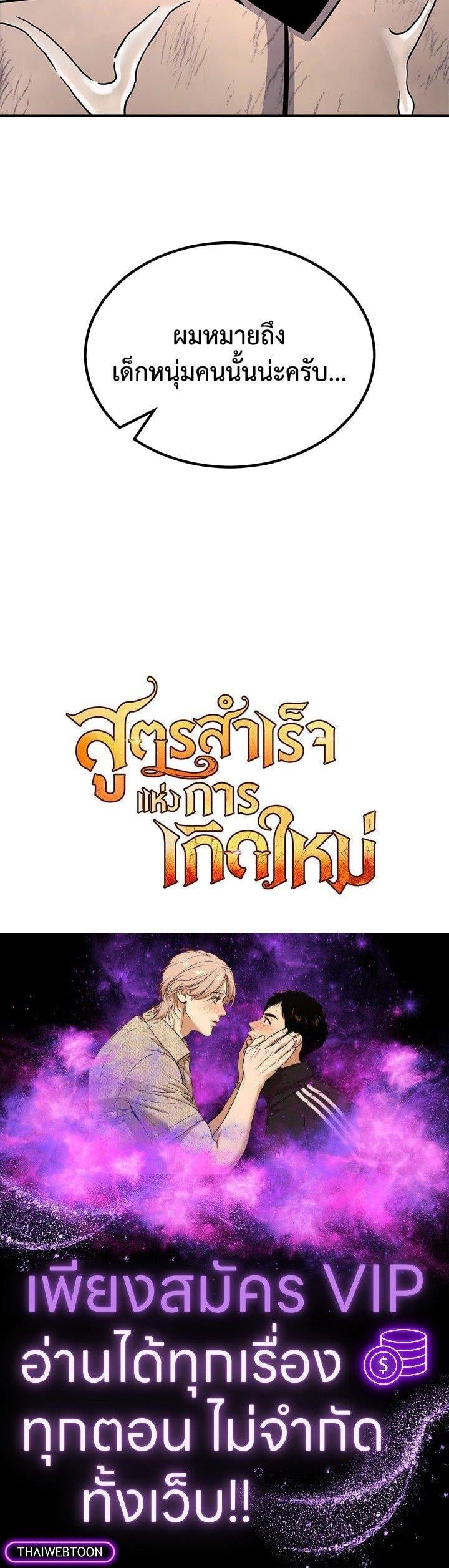 Standard of Reincarnation ตอนที่ 129 58