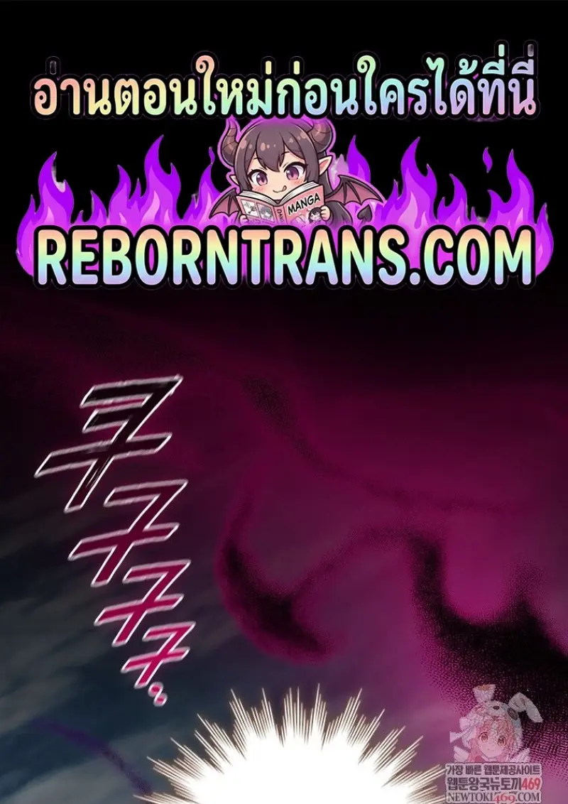 Dragon-Devouring Mage ตอนที่ 130 1