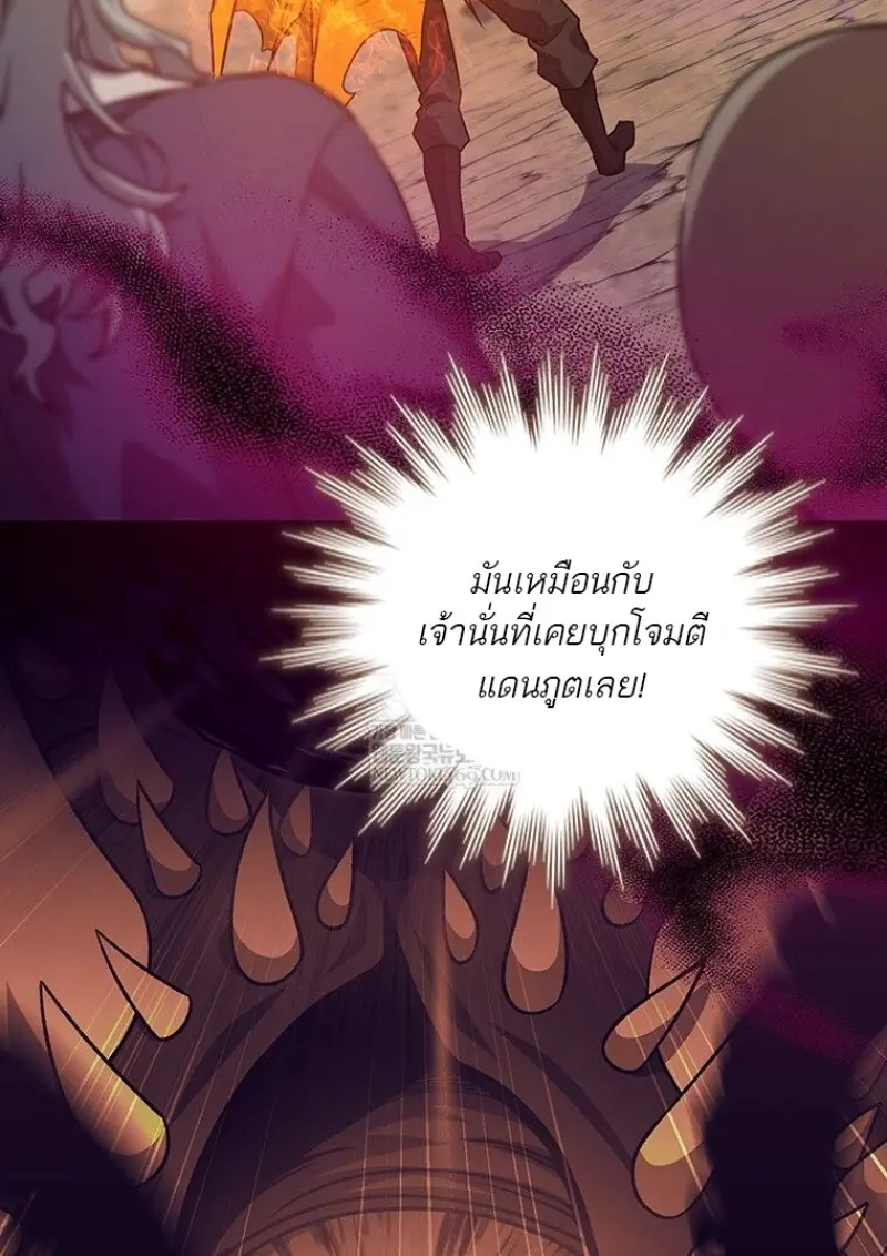 Dragon-Devouring Mage ตอนที่ 130 3