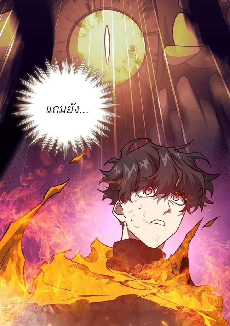 Dragon-Devouring Mage ตอนที่ 130 4