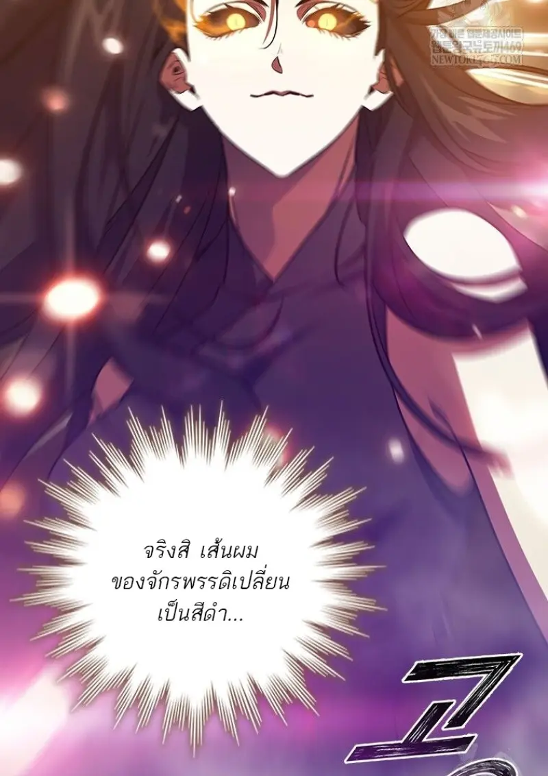 Dragon-Devouring Mage ตอนที่ 130 6