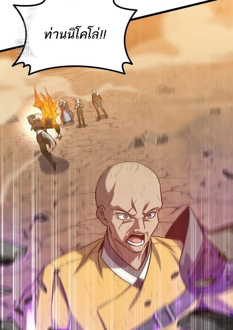 Dragon-Devouring Mage ตอนที่ 130 10