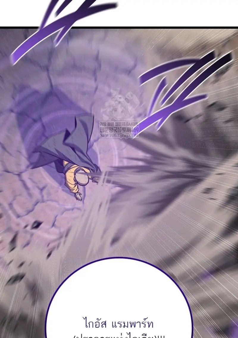 Dragon-Devouring Mage ตอนที่ 130 12