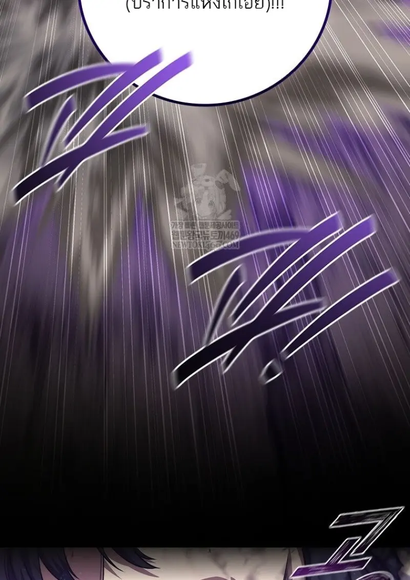 Dragon-Devouring Mage ตอนที่ 130 13