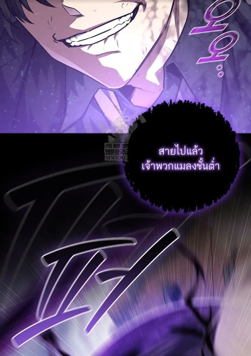 Dragon-Devouring Mage ตอนที่ 130 14