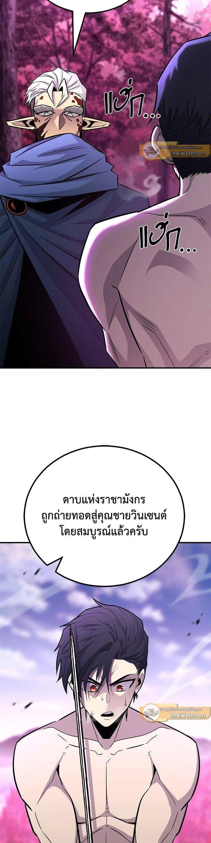 Standard of Reincarnation ตอนที่ 130 2