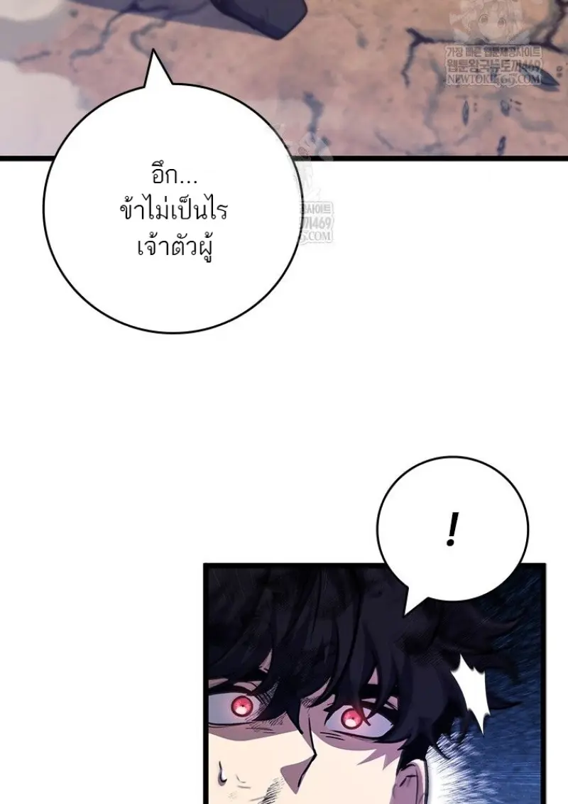 Dragon-Devouring Mage ตอนที่ 130 22
