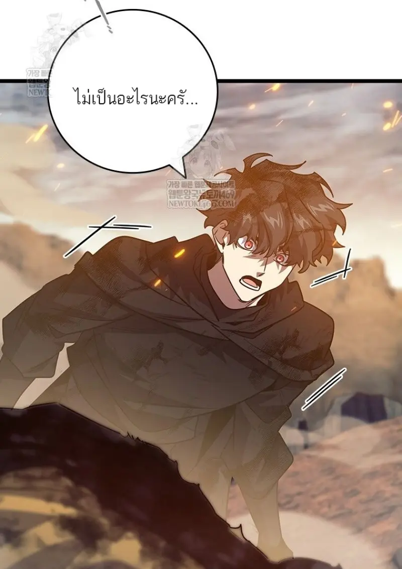 Dragon-Devouring Mage ตอนที่ 130 25