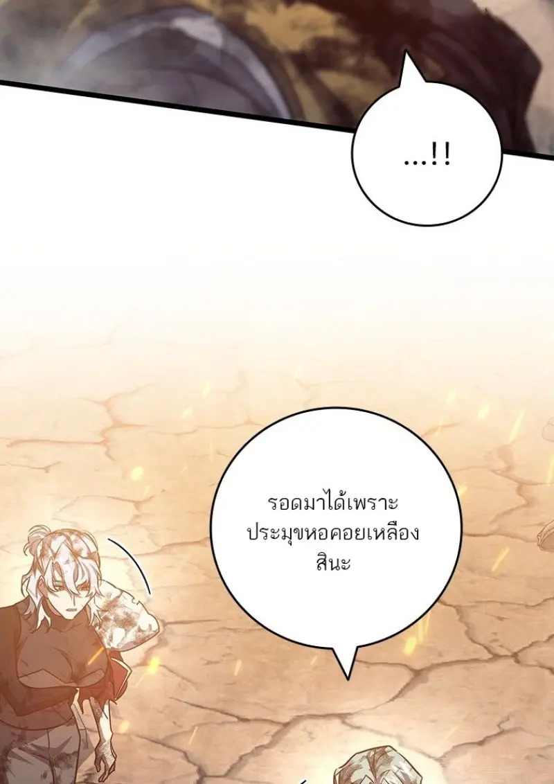 Dragon-Devouring Mage ตอนที่ 130 26