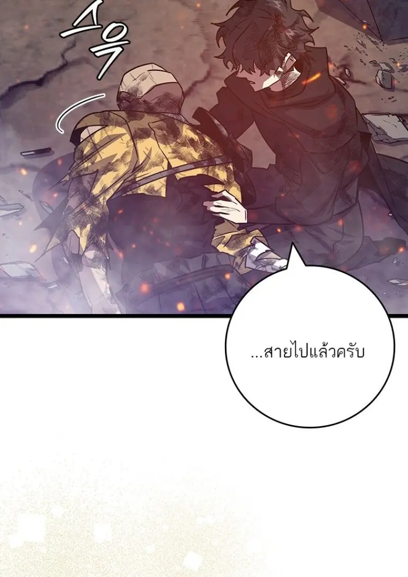 Dragon-Devouring Mage ตอนที่ 130 28