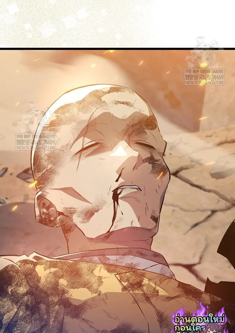 Dragon-Devouring Mage ตอนที่ 130 29