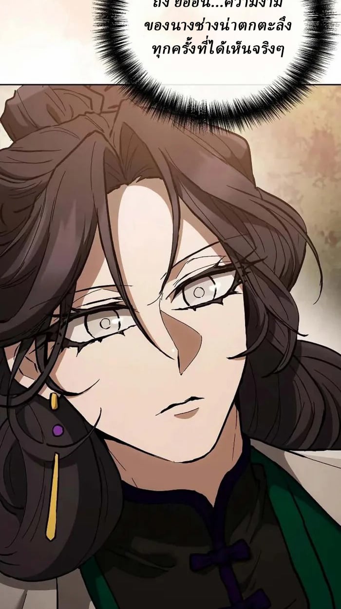 Reborn on the Demonic Cult Battlefield ตอนที่ 13 3