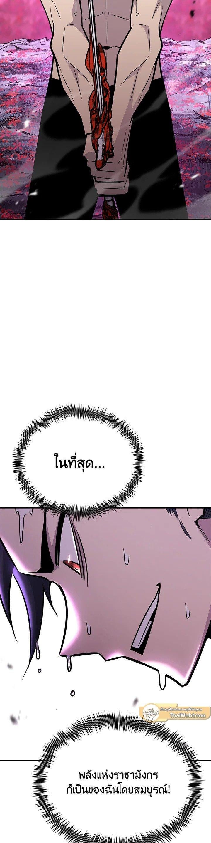 Standard of Reincarnation ตอนที่ 130 3