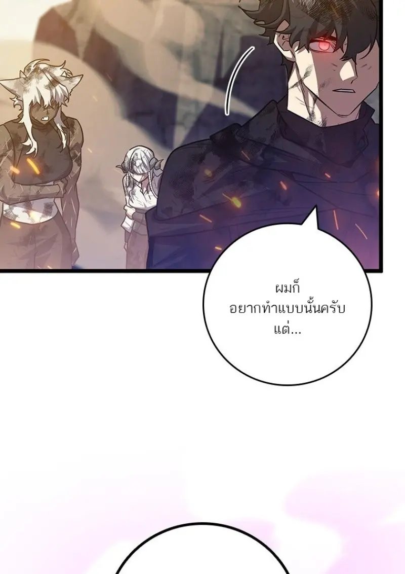 Dragon-Devouring Mage ตอนที่ 130 34