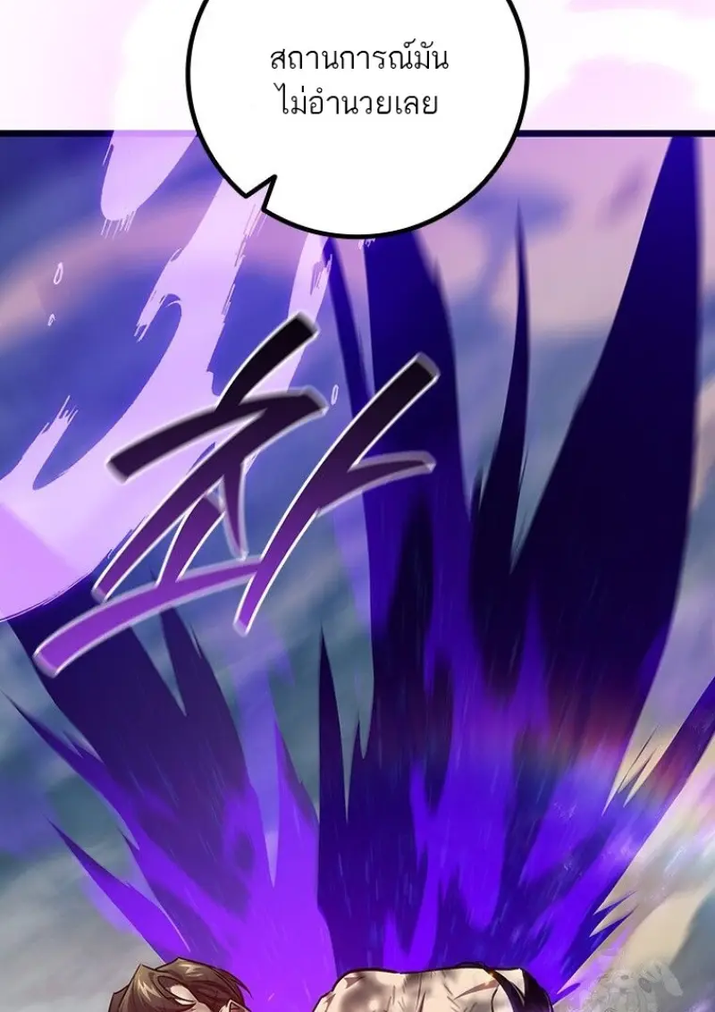 Dragon-Devouring Mage ตอนที่ 130 35