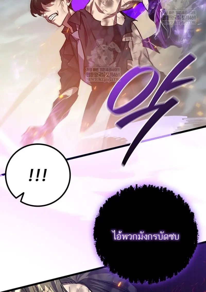 Dragon-Devouring Mage ตอนที่ 130 36