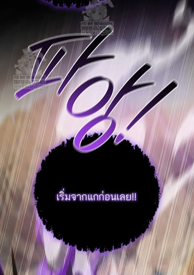 Dragon-Devouring Mage ตอนที่ 130 38