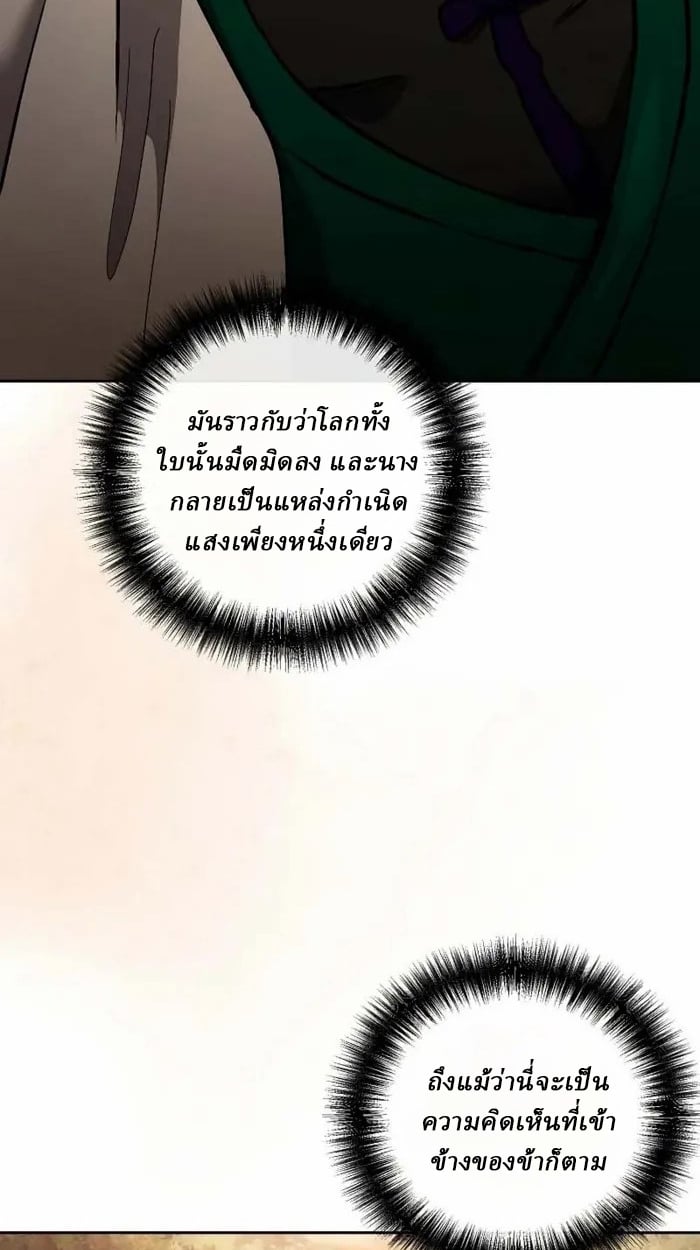 Reborn on the Demonic Cult Battlefield ตอนที่ 13 4