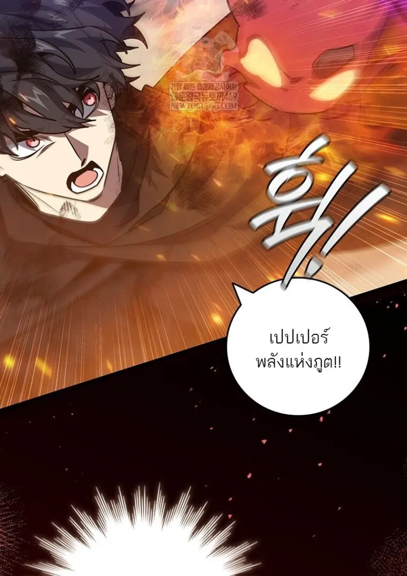 Dragon-Devouring Mage ตอนที่ 130 41