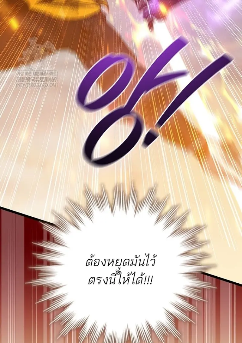 Dragon-Devouring Mage ตอนที่ 130 44