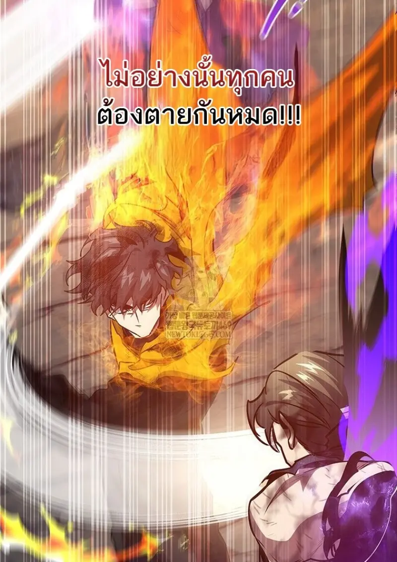 Dragon-Devouring Mage ตอนที่ 130 47