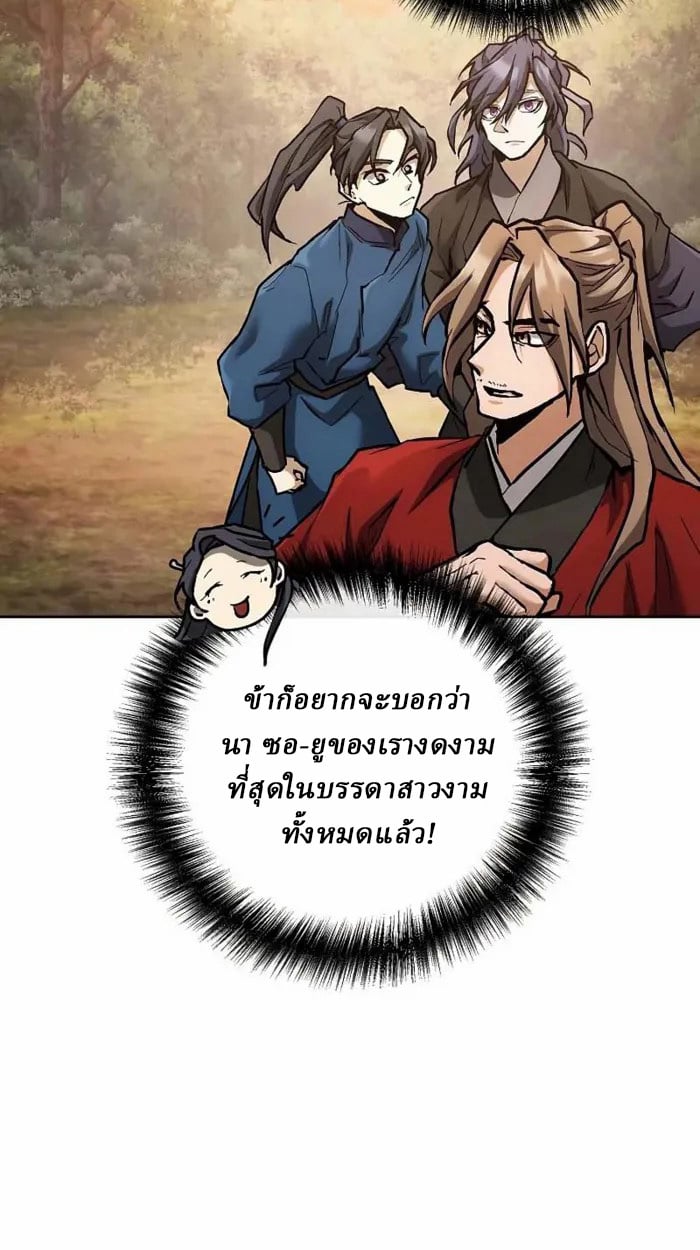 Reborn on the Demonic Cult Battlefield ตอนที่ 13 5