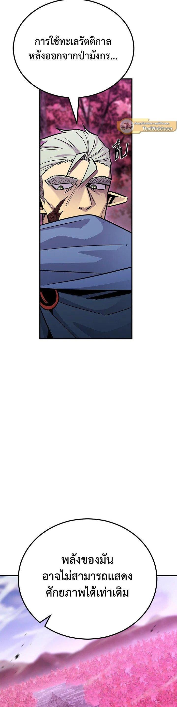 Standard of Reincarnation ตอนที่ 130 5