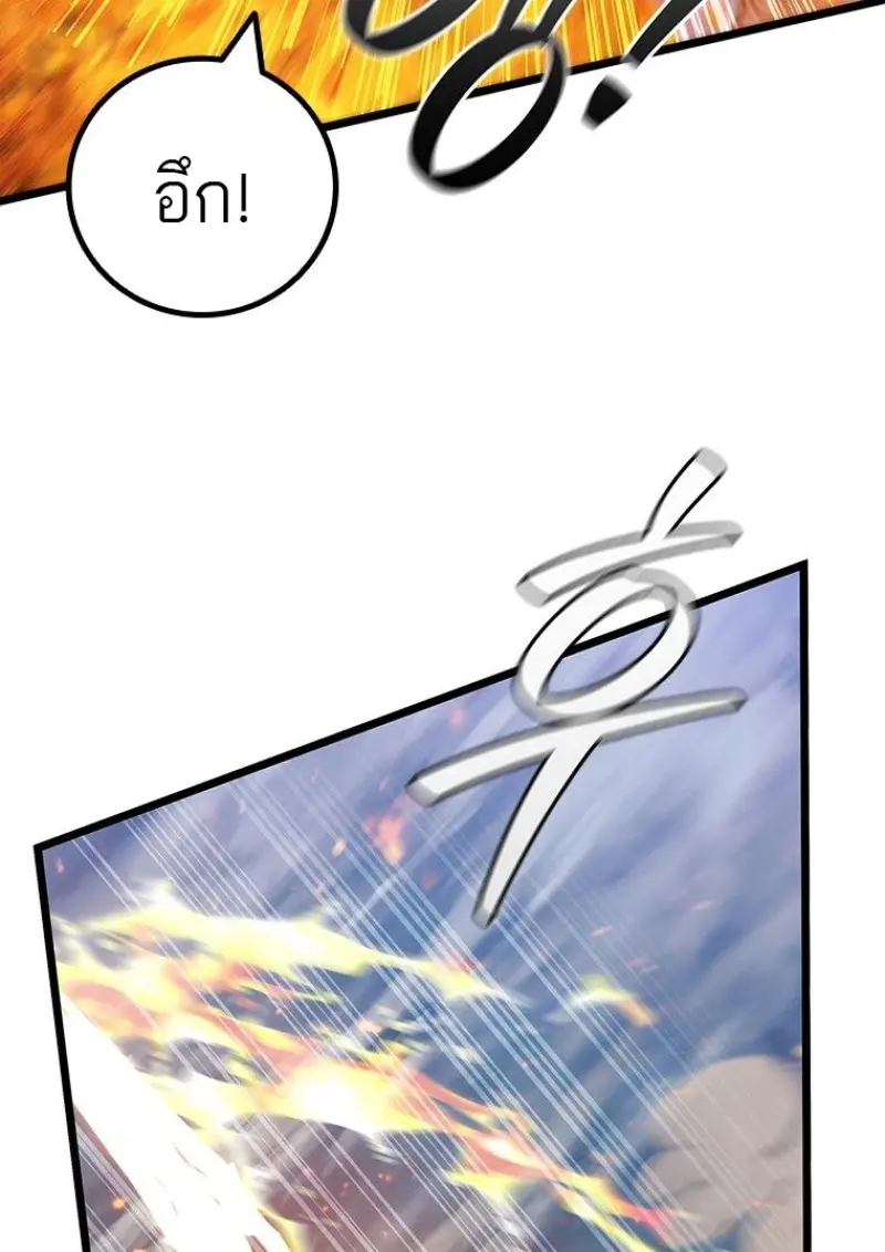 Dragon-Devouring Mage ตอนที่ 130 50