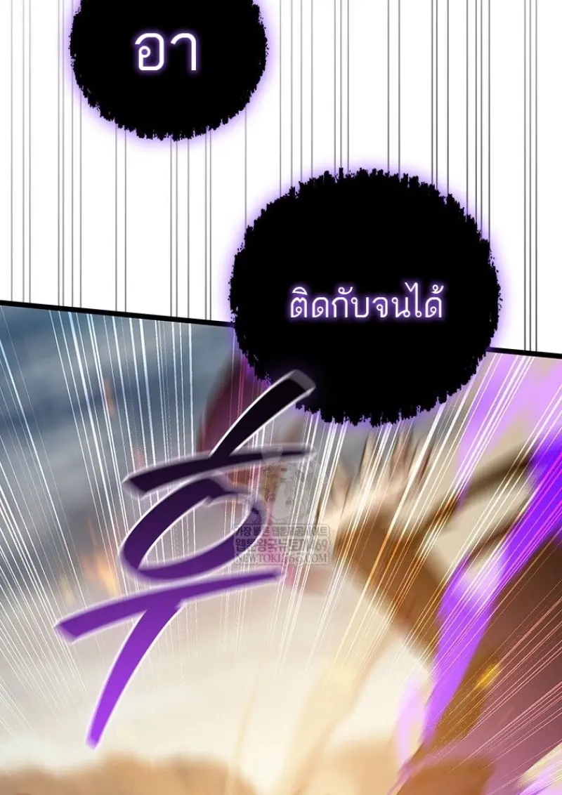 Dragon-Devouring Mage ตอนที่ 130 52