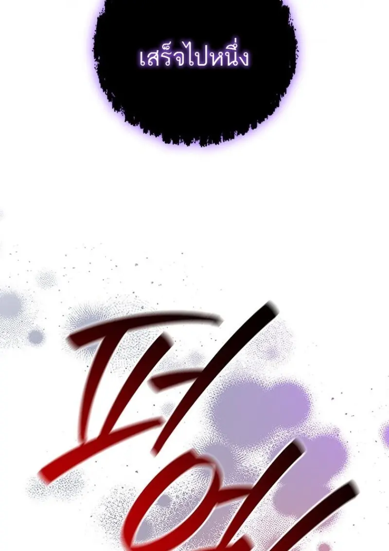 Dragon-Devouring Mage ตอนที่ 130 56