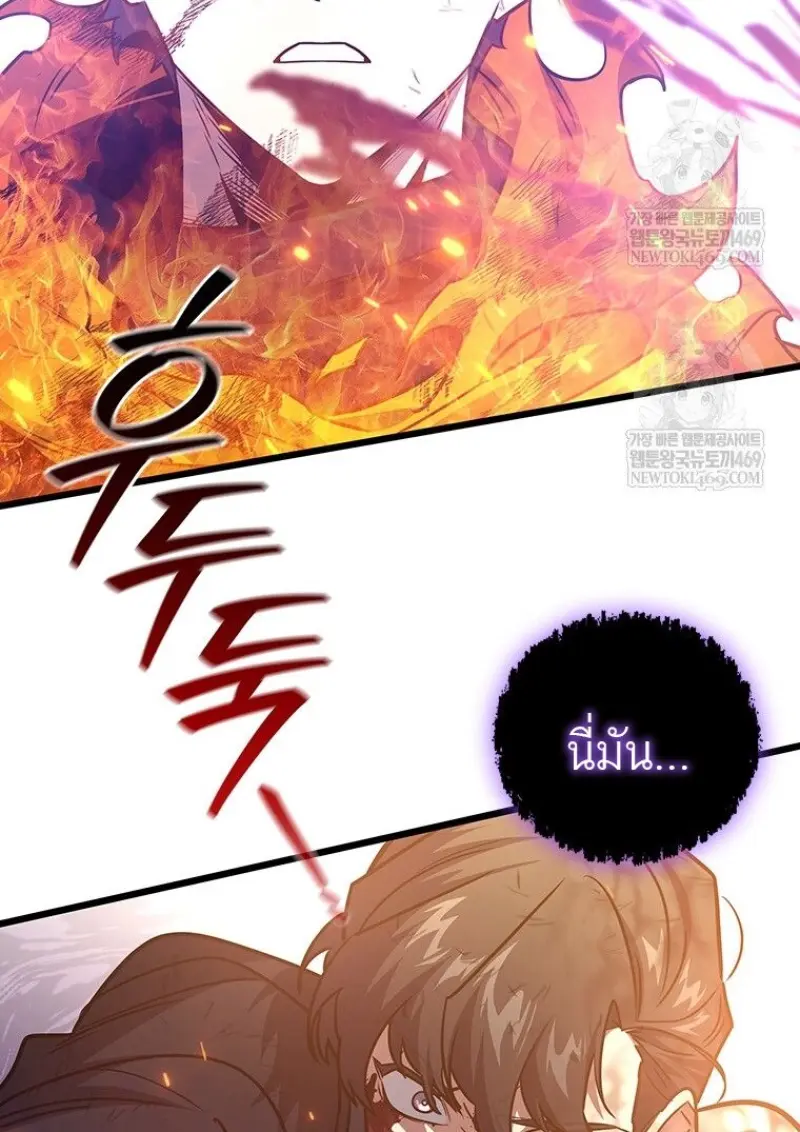 Dragon-Devouring Mage ตอนที่ 130 58