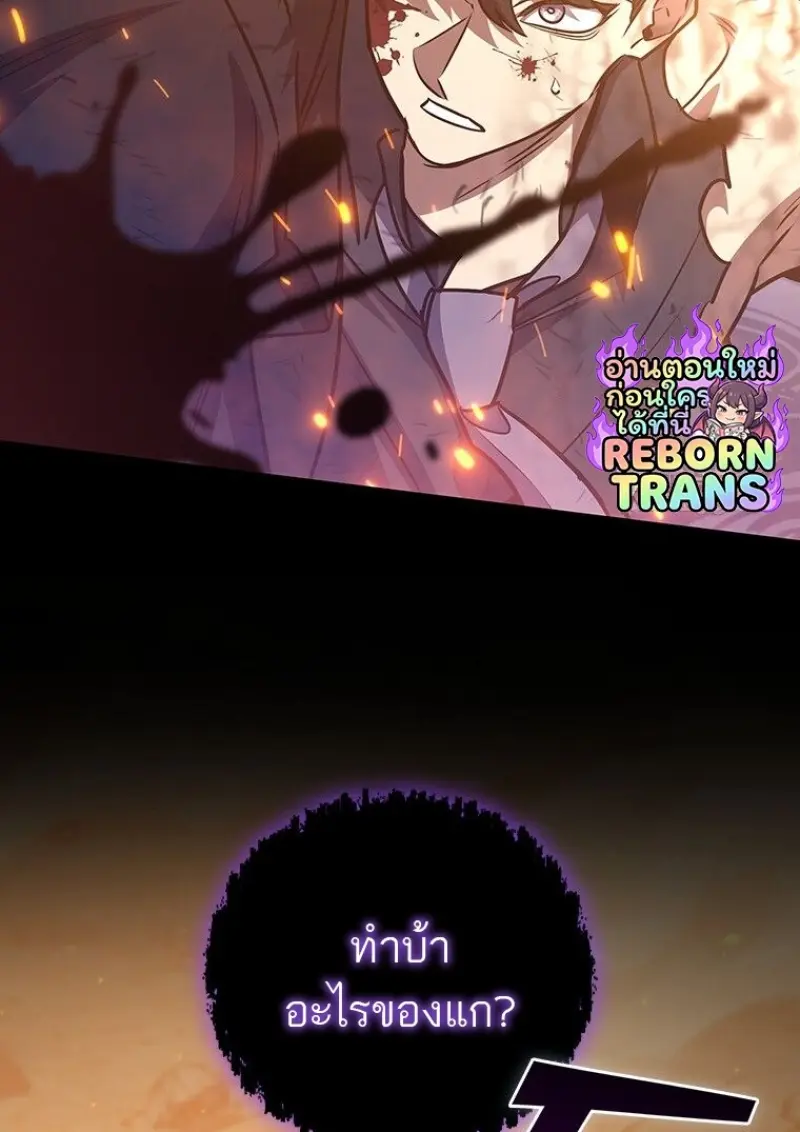 Dragon-Devouring Mage ตอนที่ 130 59