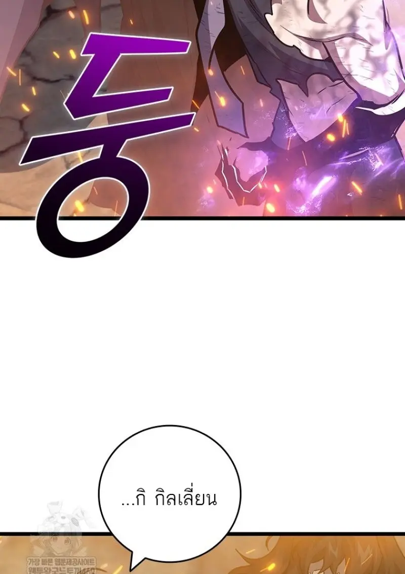 Dragon-Devouring Mage ตอนที่ 130 62